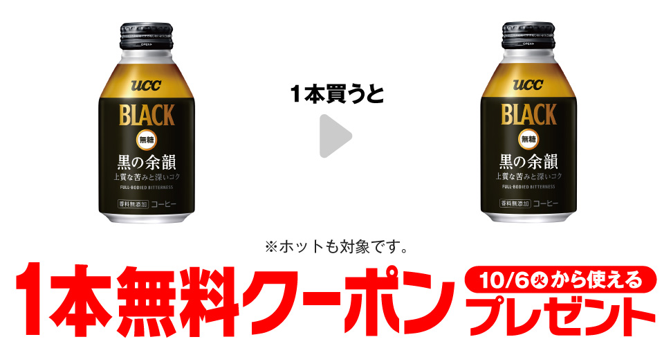 UCC BLACK無糖 黒の余韻 275g