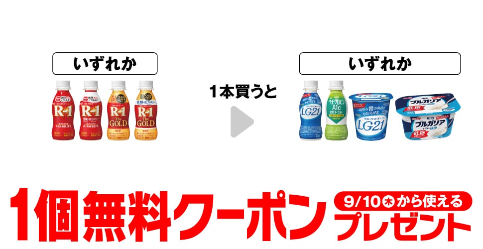 Meiji Probio Yogurt R-1 Drink 112g / Meiji Probio Yogurt R-1 Drink Low Sugar Low Calorie / Meiji …