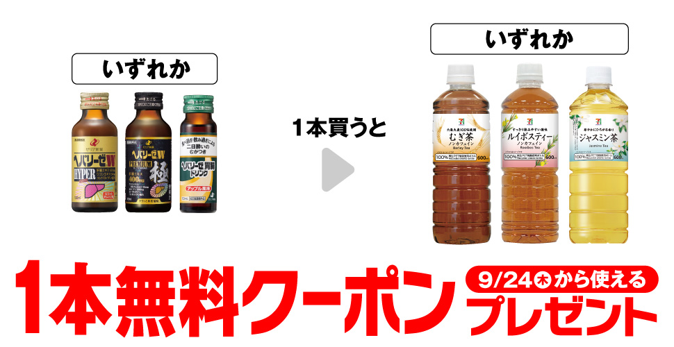 Hepalyse W Hyper 100ml / Hepalyse W Premium 極 100ml / Hepalyse 胃腸ドリンク 50mL