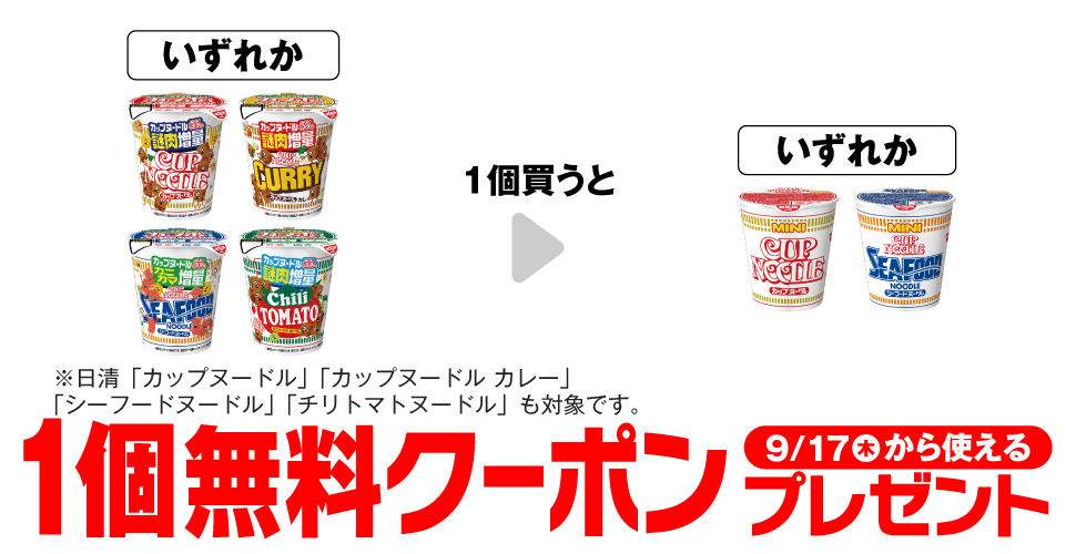 Nissin Cup Noodle Grateful Mystery Meat Increase / Nissin Cup Noodle Curry Grateful Mystery Meat …