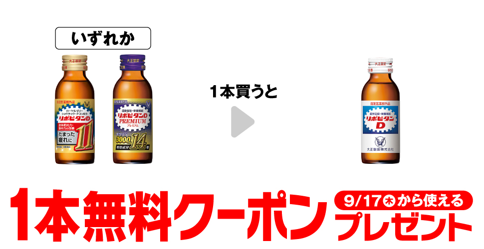 Taisho Pharmaceutical Lipovitan D11 100ml / Taisho Pharmaceutical Lipovitan D Premium 100ml