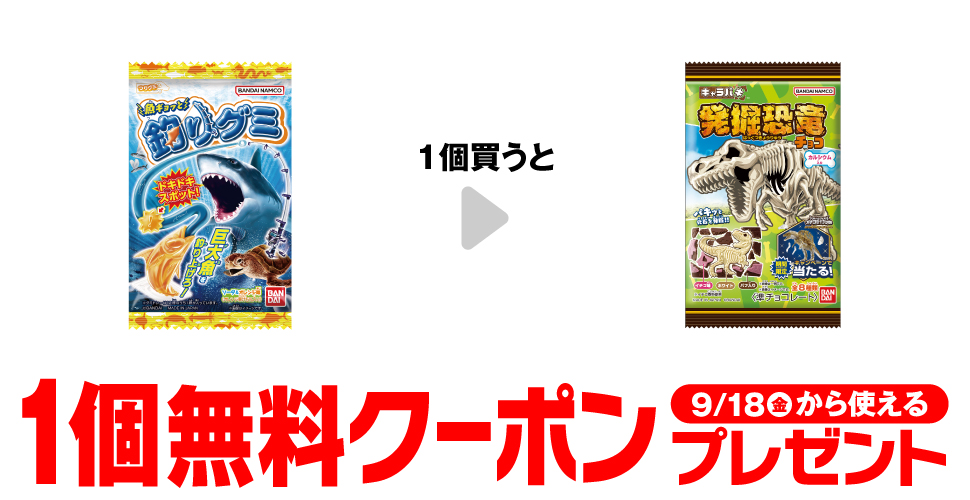 Bandai 魚ギョッと 釣りグミ