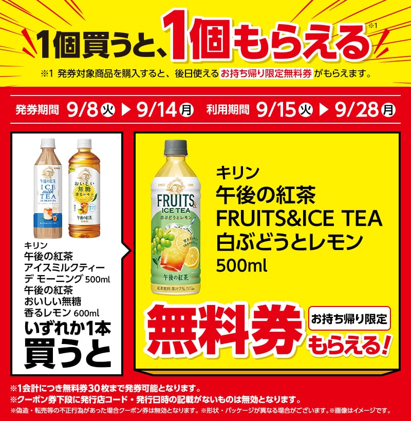 Kirin Afternoon Tea Ice Milk Tea De Morning 500ml (186 yen) / Kirin Afternoon Tea Unsweetened Lem…