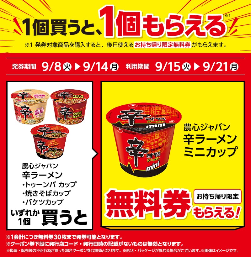 Nongshim Japan Shin Ramen Toonba Cup (300 yen) / Nongshim Japan Shin Ramen Yakisoba Cup (300 yen)…