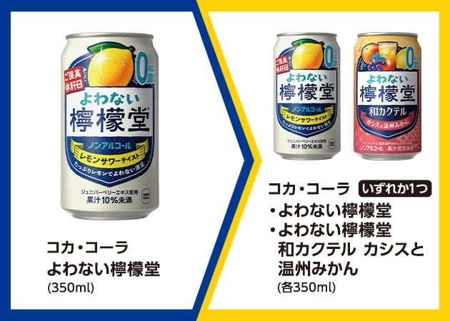 Coca-Cola Yowai Lemon-do (350ml)