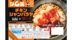 jbbf 7 eleven gymmeshi frozen meals expand japan 01