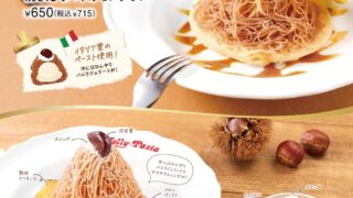 Jolly Pasta Mont Blanc Dessert Joins Tokyo’s Seasonal Menu