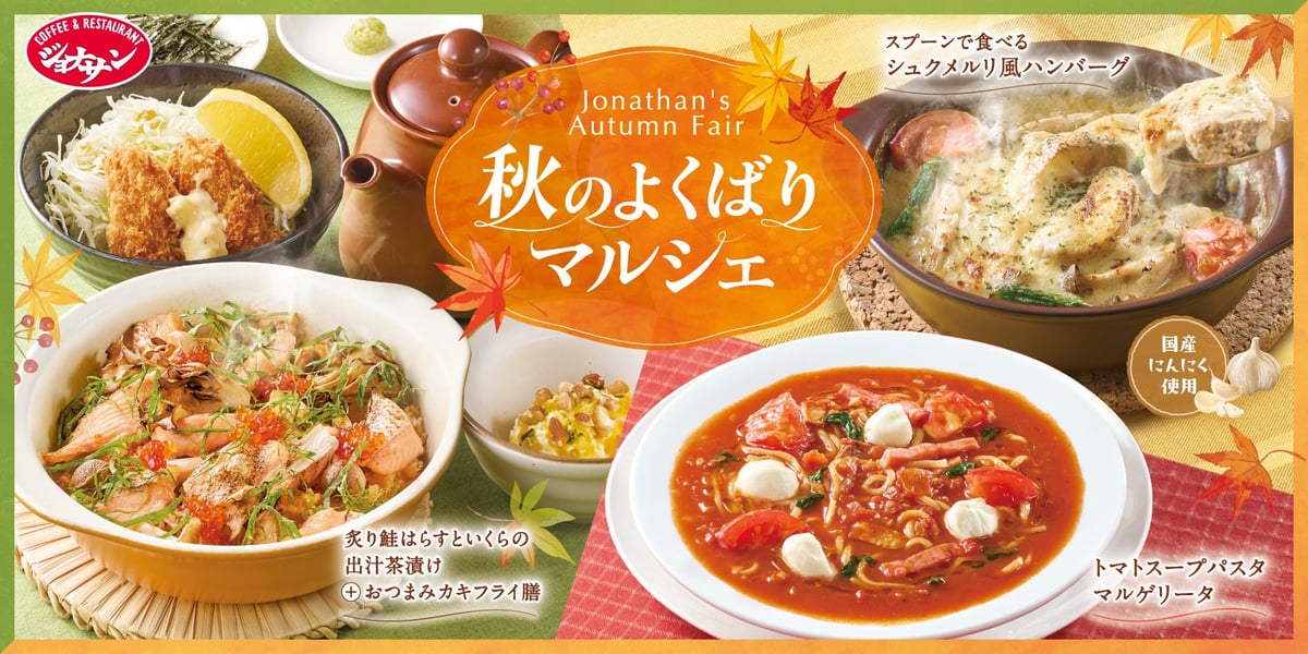 Top-Ranked Autumn Menu Returns at Jonathan in Japan with New Hits