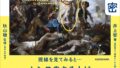 kadokawa secrets of masterpieces art book japan 01