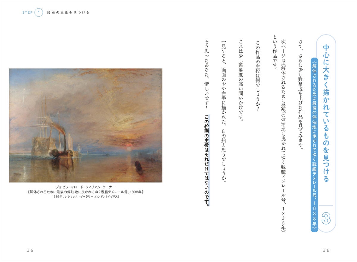 ¥2,090 KADOKAWA Book 『名画の秘密』 Launches in Japan September 17