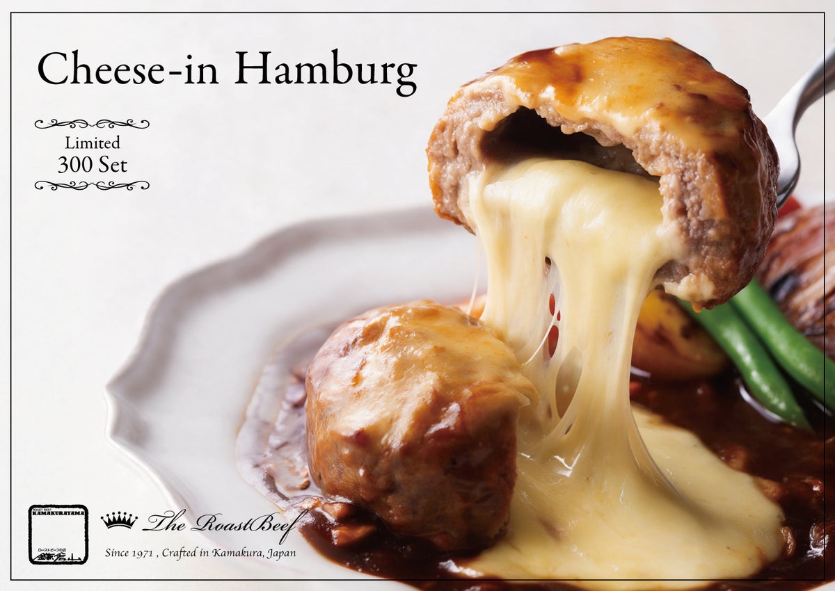 Enjoy a blissful moment with hot, melty cheese and the rich flavor of meat ―