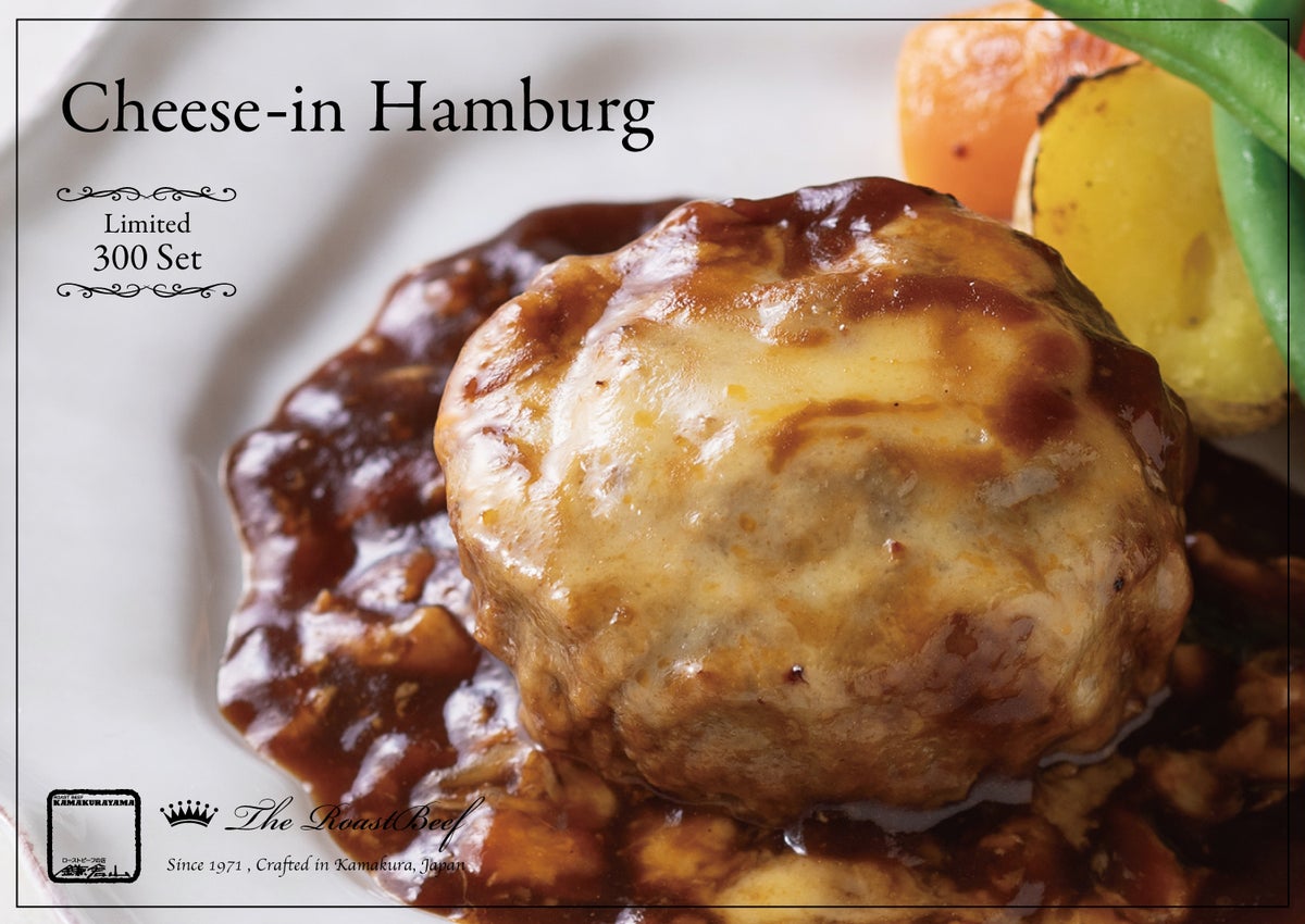 Juicy ground beef and pork with Kamakura-yama's special sauce generously added ―
