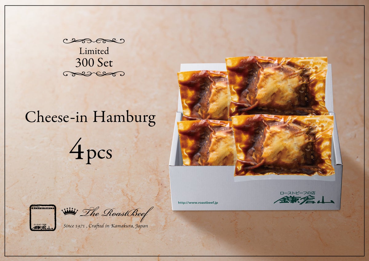 Elevate your home dinner with authentic cheese-in hamburgers from a long-established restaurant ―