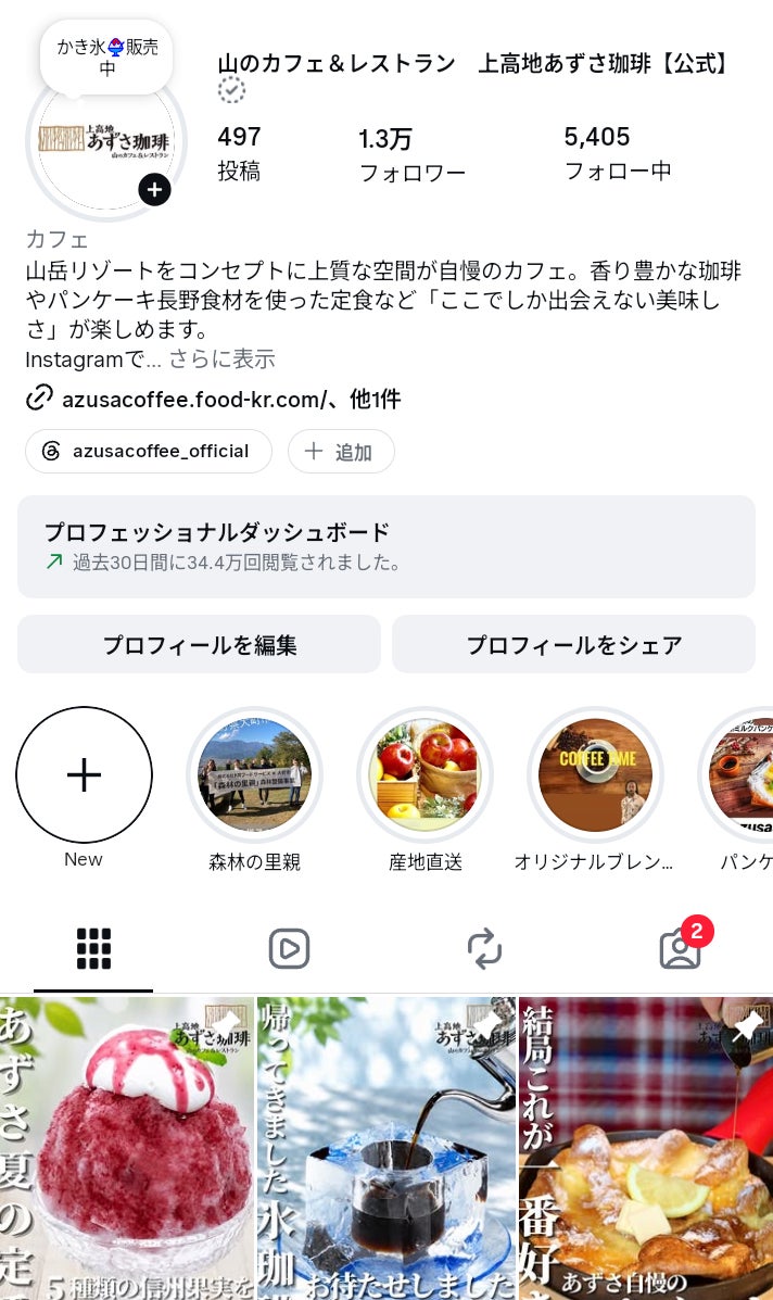 From September 25, you can purchase the 6-Drink Coffee Ticket at Kamikouchi Azusa Coffee Yao Branch for ¥2,200 (tax included), down from the regular ¥2,700. Additionally, by following their official Instagram, you can get an extra ¥200 off, making it ¥2,000 (tax included). The ticket usually costs ¥2,700 (tax included) and offers six drinks, each roughly ¥450. During the campaign period, the ticket is available at the discounted price of ¥2,200, and the special offer includes a maximum discount of ¥700. The ticket can be used for drinks such as American Coffee, Iced Water Drip Coffee, and Earl Grey (HOT/ICE), with an optional add-on of Milk Coffee for +¥50 and other drinks for +¥100.
