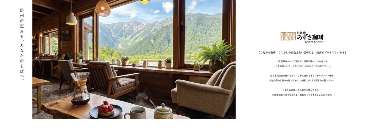 Up to ¥700 Off Six-Cup Coffee Tickets at Kamikochi Azusa Coffee Yao, Osaka