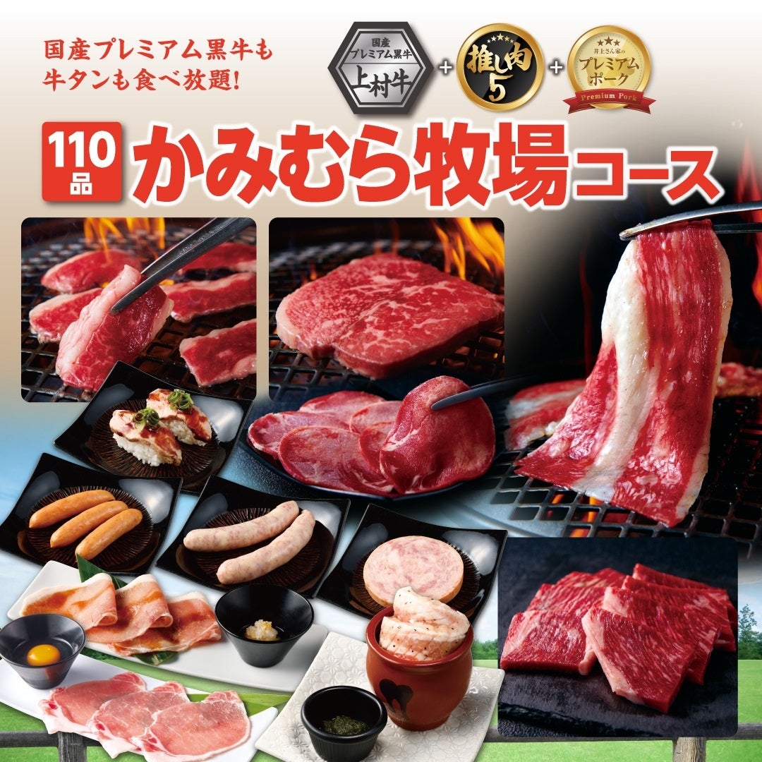 ¥500 Buffet: Kamimura Farm Offers Salad, Ice Cream and Drink Bars Across Japan