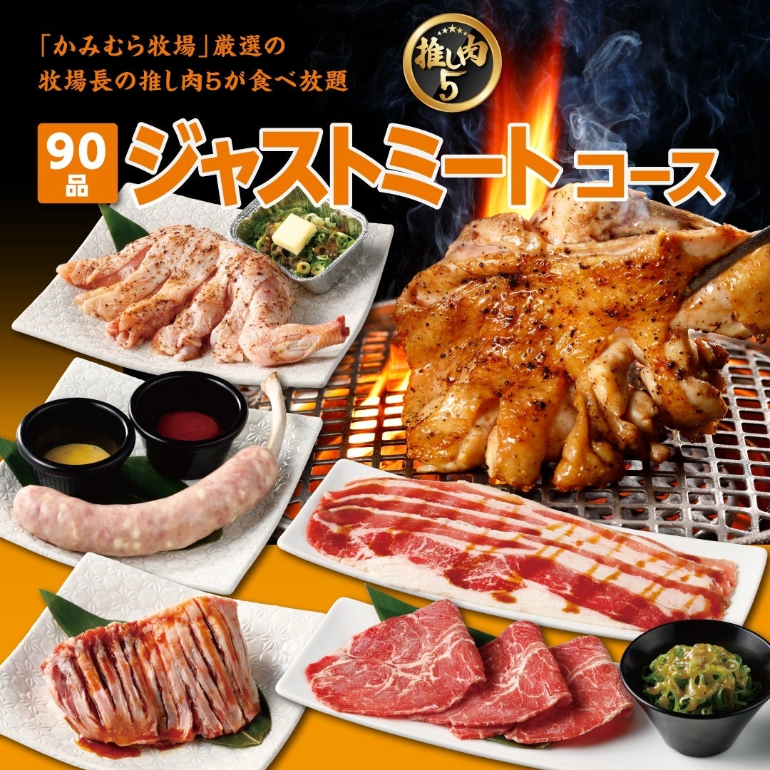 ¥500 Buffet: Kamimura Farm Offers Salad, Ice Cream and Drink Bars Across Japan