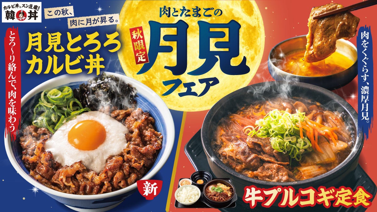 Kandon Launches Tsukimi Tororo Kalbi Bowl Across Japan September 29