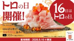 kappa sushi 190 o toro september 16 toro day 01