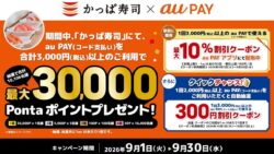 kappa sushi au pay discount september 2026 01