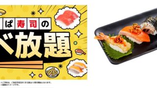 Kappa Sushi Adds Korean Fair Plate to 70-Minute Buffet in Japan