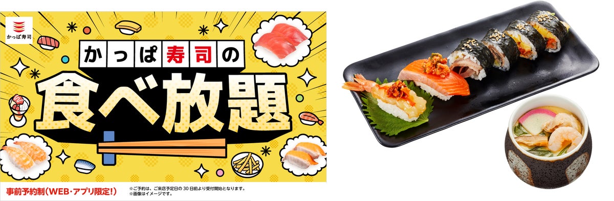 Kappa Sushi Adds Korean Fair Plate to 70-Minute Buffet in Japan