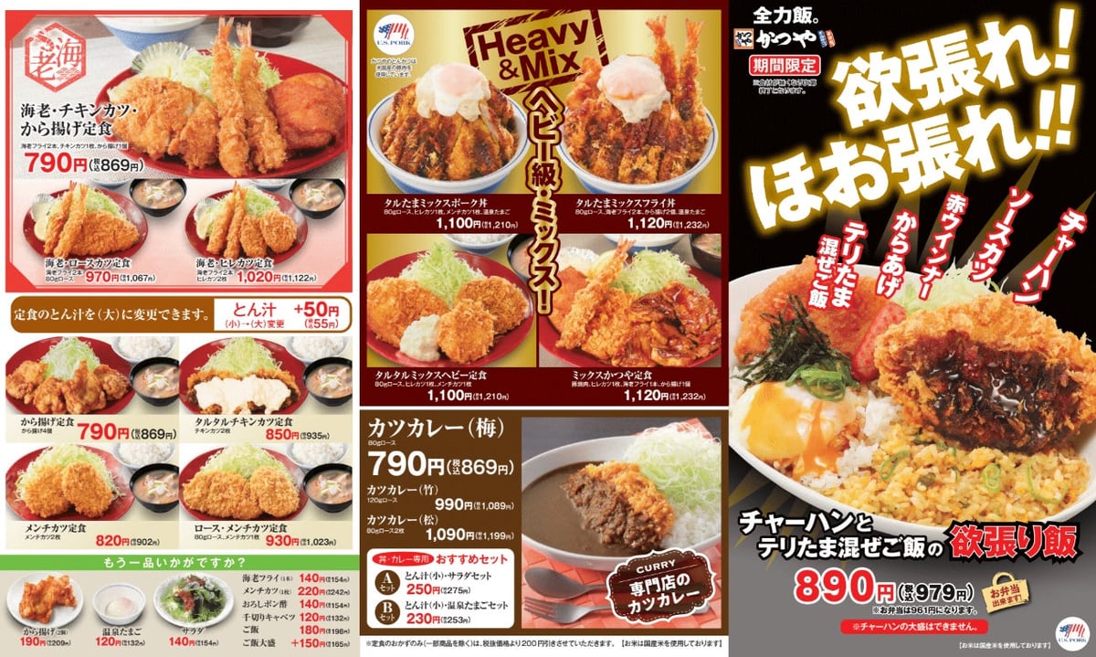 Katsuya Launches ¥890 Chahan & Teritama Mixed-Rice Dish in Japan