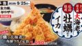 katsuya oyster jumbo shrimp seafood fry set japan 01