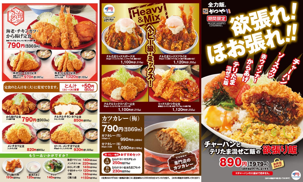 Katsuya Launches Oyster & Jumbo Shrimp Seafood Fry Set Across Japan September 25