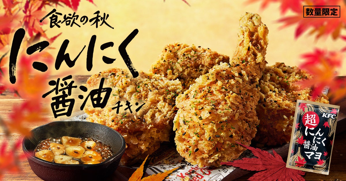 Garlic Soy Sauce Chicken — ¥340 (tax included)