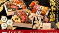 kimagure cook umi tebako osechi 2027 01