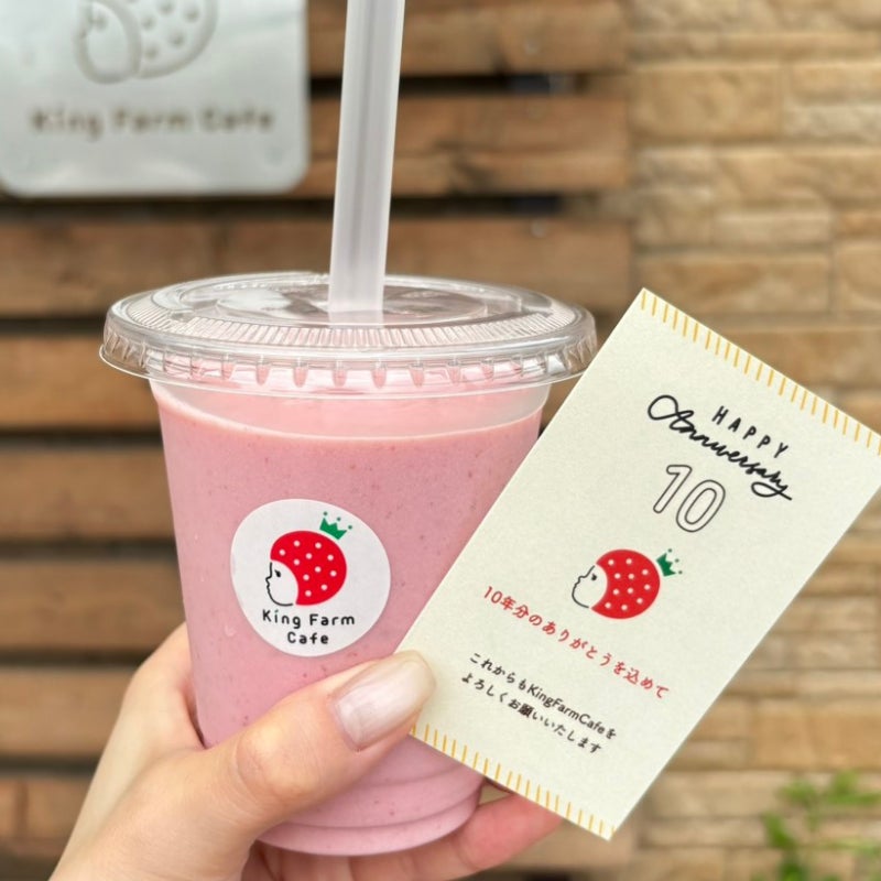 King Farm is celebrating its 10th anniversary with a special offer on their popular 'Ripe Strawberry Smoothie' — normally ¥550 (tax included), now just ¥10 (tax included)! The smoothie, made with self-grown ripe strawberries, has become the number one menu item loved by both children and adults. To show gratitude for reaching this milestone, they are offering the smoothie at a special price of ¥10 (tax included) as a token of appreciation. Limit one per person, available for takeout and eat-in, while supplies last each day.