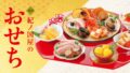 kinokuniya osechi 2027 new products online japan 01