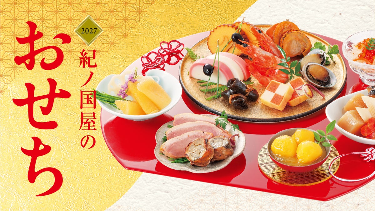 19 New Osechi 2027 Products From KINOKUNIYA Launch Online in Japan September 17