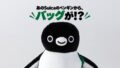 kinokuniya suica penguin mascot bag japan late october 2026 01