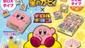 kirby tirol choco box collaboration japan 01