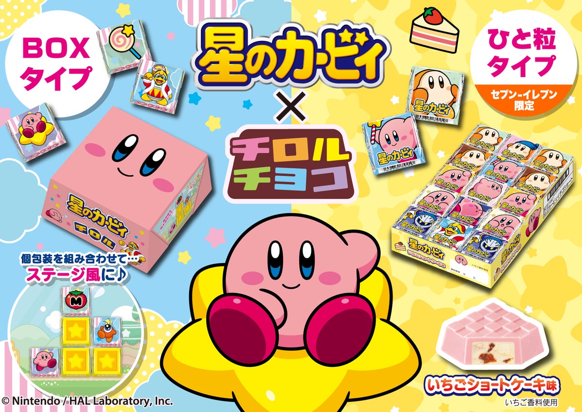 Kirby x Tirol Choco: 324-Yen Kirby Tirol Choco BOX Debuts in Japan