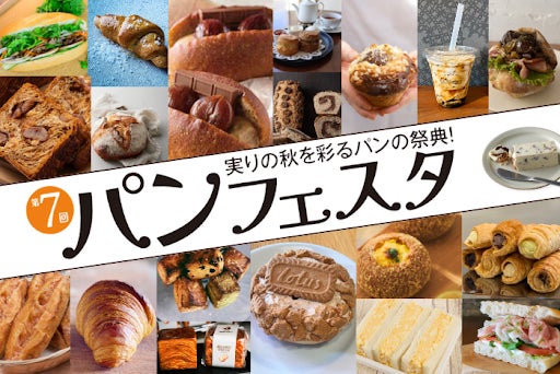 30 Bakeries at Kobe Hankyu’s 7th Bread Festa in Kobe, Japan