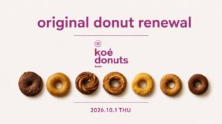 Daily-Limited ¥480 Double Chocolate Nama Donut at koe donuts Kyoto October 1