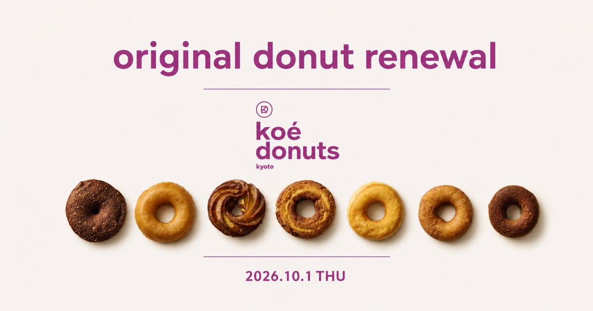 Daily-Limited ¥480 Double Chocolate Nama Donut at koe donuts Kyoto October 1
