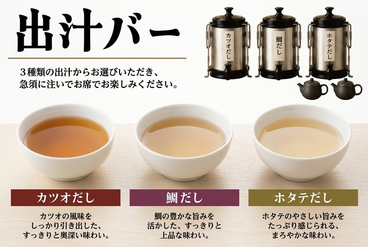 Pour your preferred dashi into the teapot and enjoy.