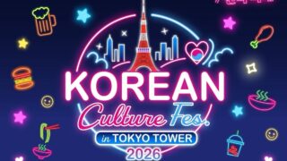 Free Entry: KOREAN Culture Fes. 2026 Under Tokyo Tower, Tokyo