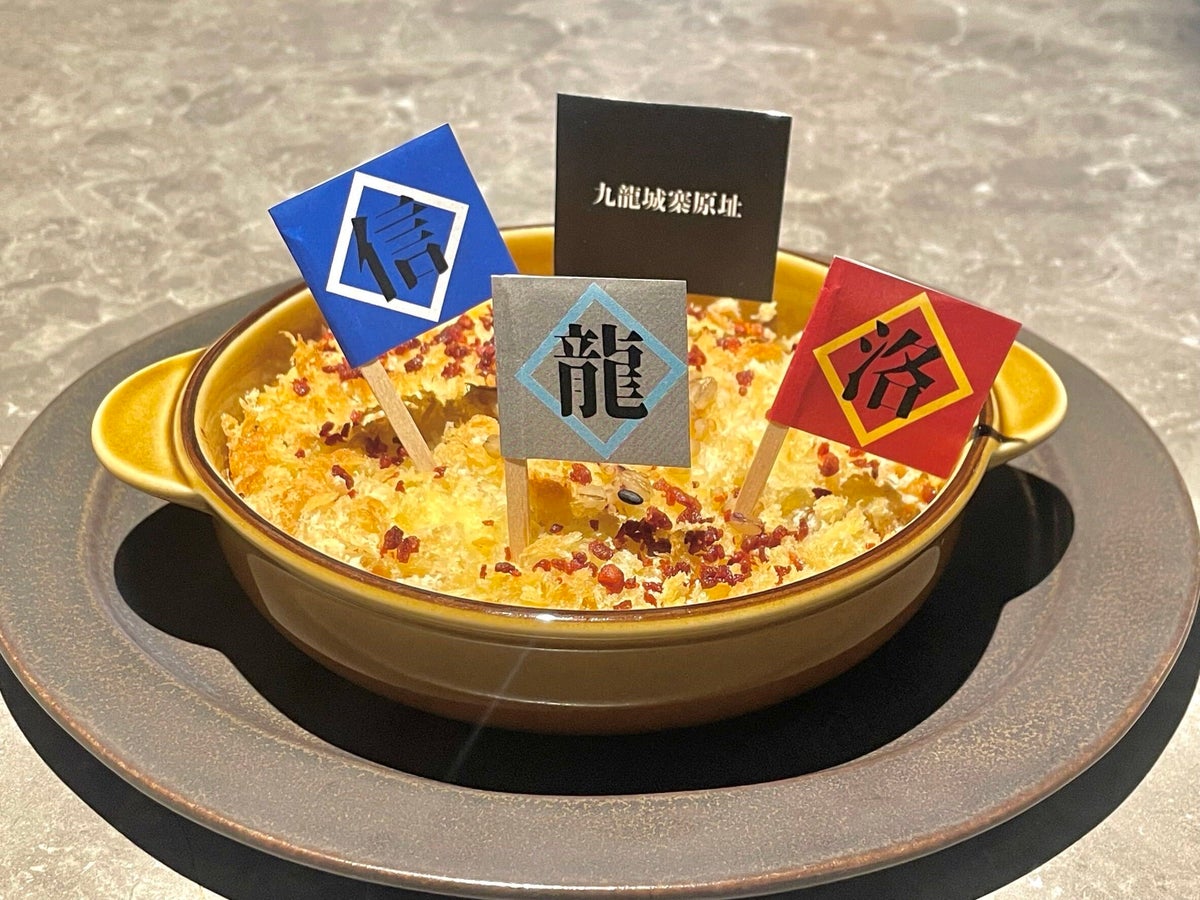 Kowloon Walled City Ruins-style Hash Parmentier — ¥1,200 (tax included). ※Served from 16:00 to 21:00 (Last Order 20:00).