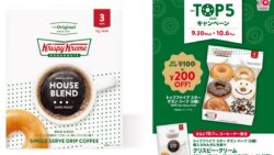 krispy kreme drip bag gift six donut box japan 01