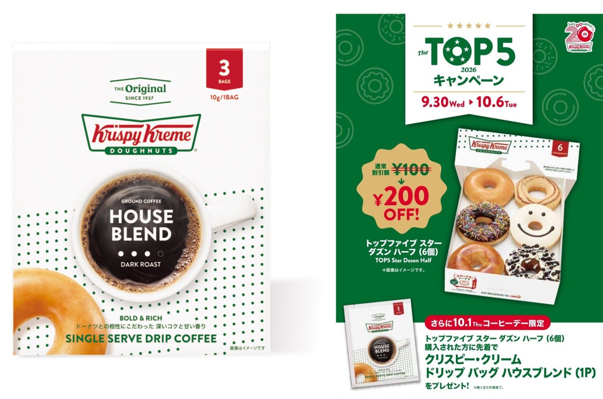 First 2,400: Krispy Kreme Drip Bag Gift With a 6-Donut Box in Japan October 1