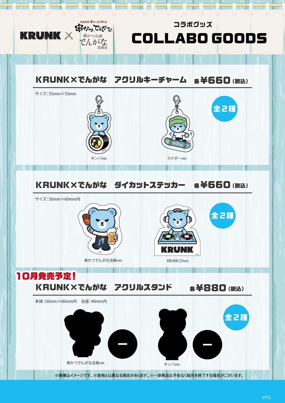 KRUNK x Dengana Collab Debuts in Tokyo and Osaka with Special Menu