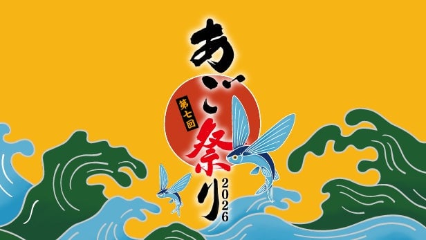 Free Charcoal-Grilled Flying Fish: 13,000 at Kubara Honke’s Fukuoka Festival