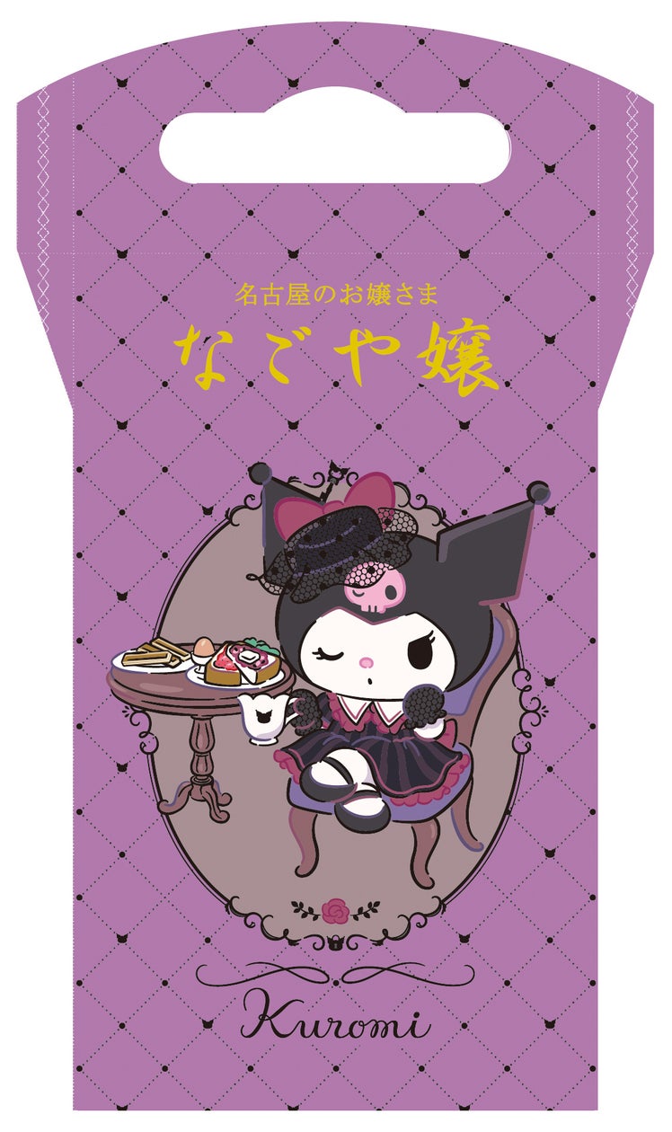 Kuromi x Nagoya Jo: Momono Yakata’s Chocolate Sandwich Cookies in Nagoya
