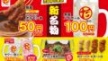 kushikatsu tanaka 100 yen infinite highball japan 01