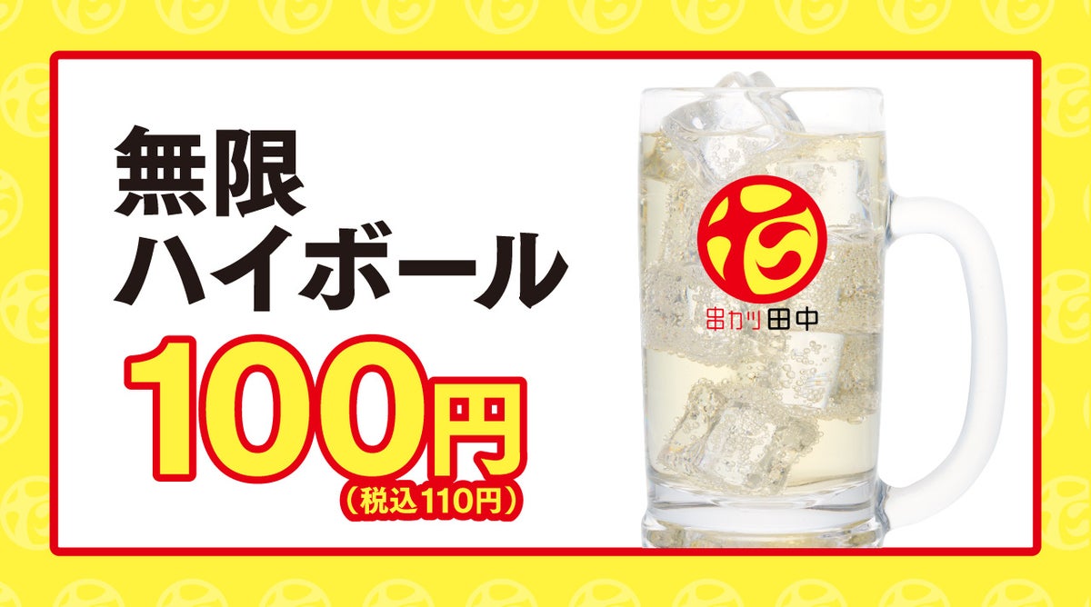 ¥100 Deal: Kushikatsu Tanaka Rolls Out Its Infinite Highball in Japan